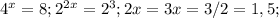 4^x=8 ; 2^2^x=2^3 ; 2x=3 x=3/2=1,5 ;