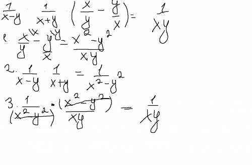 1.найдите корни уравнения 6х^2-х-35=0 2. выражение 1дробь х-у * 1 дробь х+у * (х дробь у-у дробь х).