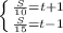 \left \{ {{\frac{S}{10}=t+1} \atop {\frac{S}{15}=t-1}} \right.