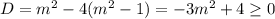 D=m^2-4(m^2-1)=-3m^2+4\geq0