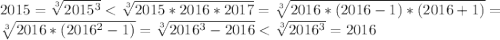 2015=\sqrt[3]{2015^3}<\sqrt[3]{2015*2016*2017}=\sqrt[3]{2016*(2016-1)*(2016+1)}=\\ \sqrt[3]{2016*(2016^2-1)}=\sqrt[3]{2016^3-2016}<\sqrt[3]{2016^3}=2016