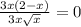 \frac{3x(2-x)}{3x\sqrt{x}} =0 