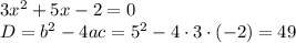 3x^2+5x-2=0\\ D=b^2-4ac=5^2-4\cdot3\cdot(-2)=49