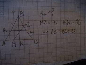 Средняя линия равнобедренного треугольника, параллельная боковой стороне, равна 16 см, а биссектриса