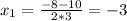 x_1=\frac{-8-10}{2*3}=-3