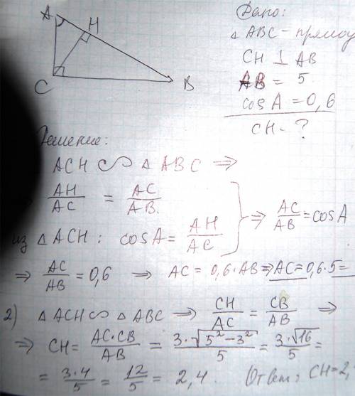 Втреугольнике abc угол c равен 90о, ch – высота, ab = 5 , cos a = 0,6. найдите ch.