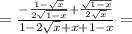 =\frac{-\frac{1- \sqrt{x}}{2\sqrt{1-x}}+\frac{\sqrt{1-x}}{2 \sqrt{x}}}{1-2\sqrt{x}+x+1-x}=