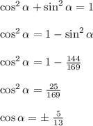 \cos^2\alpha + \sin^2\alpha = 1\\\\\cos^2\alpha = 1 - \sin^2\alpha\\\\\cos^2\alpha = 1 - \frac{144}{169}\\\\\cos^2\alpha = \frac{25}{169}\\\\\cos\alpha = \pm\;\frac{5}{13}