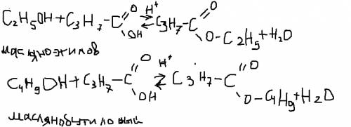 Напишите хим.. ур. маслянобутилового и масляноэтилового эфира