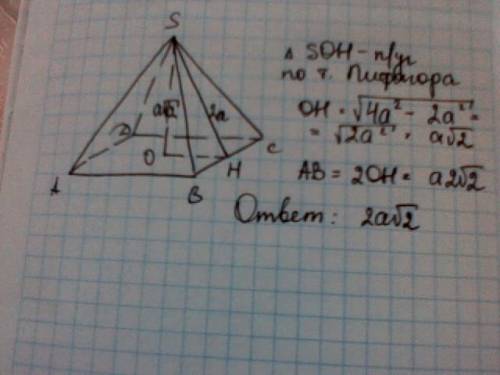 Дана правильная 4угольная пирамида, апофема равна 2а, высота=а корень из двух. найти сторону основан