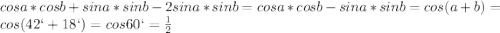 cosa*cosb+sina*sinb-2sina*sinb=cosa*cosb-sina*sinb=cos(a+b)=cos(42`+18`)=cos60`=\frac{1}{2}