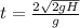 t=\frac{2\sqrt{2gH}}{g}