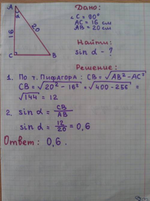 Впрямоугольно треугольнике авс угол с равен 90 градусов. сторона ас равна 16 см, гипотенуза ав равна