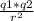 \frac{q1*q2}{r^2}