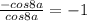 \frac{-cos8a}{cos8a}=-1