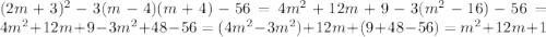 (2m+3)^{2}-3(m-4)(m+4)-56=4m^{2}+12m+9-3(m^{2}-16)-56=4m^{2}+12m+9-3m^{2}+48-56=(4m^{2}-3m^{2})+12m+(9+48-56)=m^{2}+12m+1