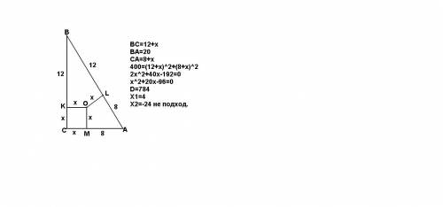 Точка касания окружности, вписанной в прямоуугольный треугольник, делит гипотенузу на отрезки, равны