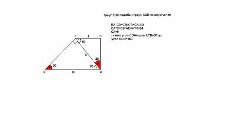 Впрямоугольной трапеции абсд с основаниями ад и вс угол а = углу б, = 90, угол асд = 90 бс = 4 см ад