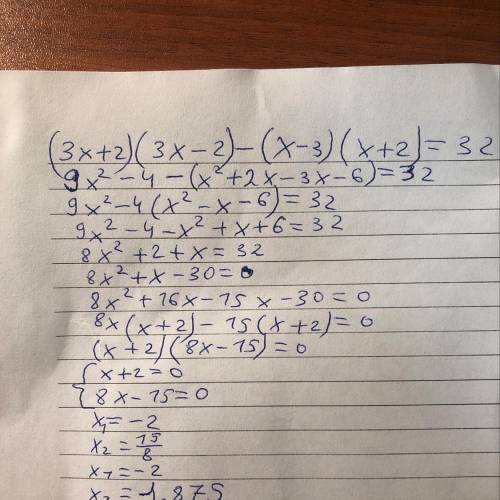 Решить уравнение (3x+2)(3x-2)-(x-3)(x+2)=32​