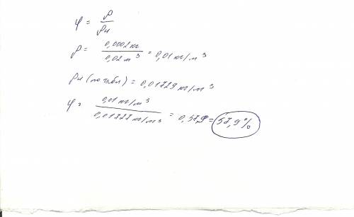 Чему равняется относительная влажность воздуха, в 20 л которого за температуры 20 градусов содержитс