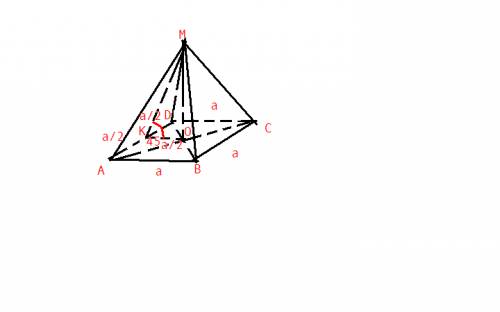 Вромбе абсд сторона а ,угола=60 градусов,точка м расположена вне плоскости ромба,равноудалена от его
