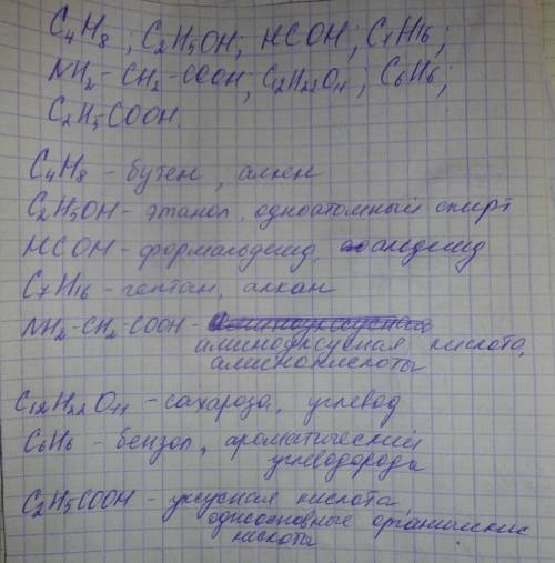 Даны вещества: c4h8, c2h5oh, hcoh, c7h16, nh2-ch2-cooh, c12h22o11, c6h6, c2h5cooh. назовите все веще