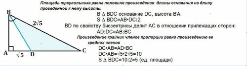 Втреугольнике abc. bd биссектриса угла b, угол а= 90градусов, аd=корень из 5, вс= 2 корня из 5 . най