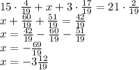 15*4/19+х+3*17/19=21*2/19 решить уравнение с дробями