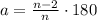 a=\frac{n-2}{n}\cdot180