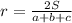 r=\frac{2S}{a+b+c} 