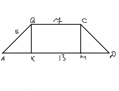 Вравнобедренной трапеции основания равны 7 и 13. боковая сторона равна 5. найдите высоту трапеции.