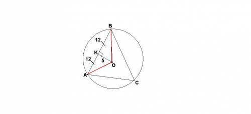 Одна из сторон вписанного в окружность треугольника равна 24 и отстоит от центра окружности на расст