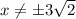 x \ne \pm 3\sqrt{2}