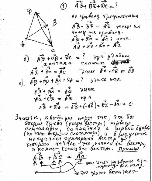 Дан тетраэдр abcd. найти сумму векторов: ab+bd+dc; 2) ad+cb+dc; 3)ab+cd+bc+da