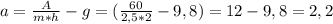 a=\frac{A}{m*h}-g=(\frac{60}{2,5*2}-9,8)=12-9,8=2,2