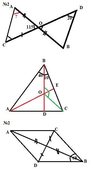 №2) отрезки ав и сd пересекаются в точке о , которая является серединой каждого из них. а)докажите ,