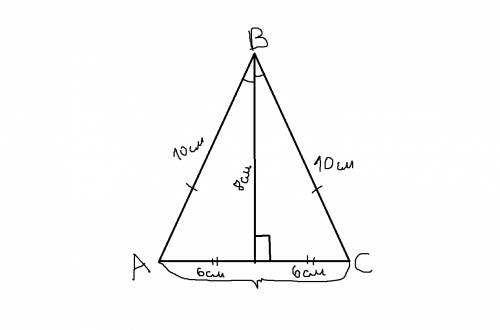 Найдите площадь ровнобедренного треугольника с боковой стороной 10 см,если высота,проведенная к его 