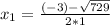 x_{1} =\frac{(-3)-\sqrt{729} }{2*1}