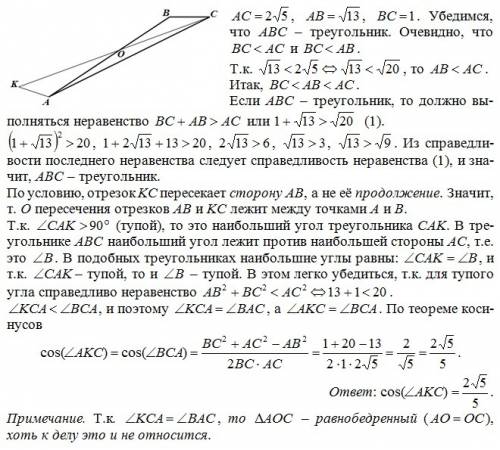 Стороны ас,ав,вс треугольника авс равны 2 корня из 5, корень из 13 и 1 соответственно. точка к распо