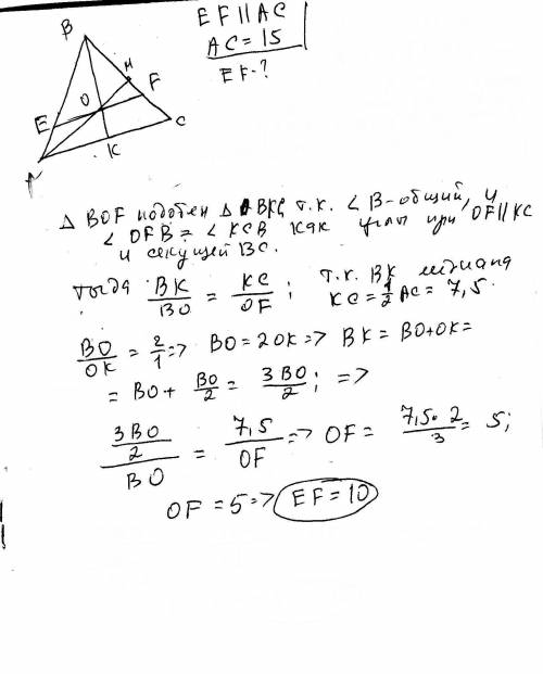 Медианы треугольника авс пересекаются в точке о.через точку о проведена прямая,параллельная стороне 