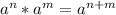 a^{n}*a^{m}=a^{n+m}