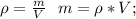 \rho=\frac{m}{V}\ \ m=\rho*V;