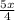 \frac{5x}{4}