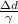  \frac{зd }{ \gamma } 