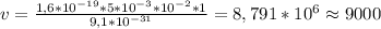 v=\frac{1,6*10^{-19}*5*10^{-3}*10^{-2}*1}{9,1*10^{-31}}=8,791*10^{6}\approx 9000