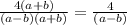 \frac{4(a+b)}{(a-b)(a+b)} = \frac{4}{(a-b)}