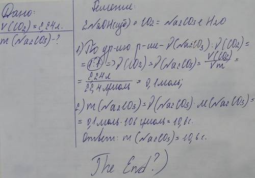 Через раствор naoh пропустили 2,24 л co2.определить массу полученного na2co3