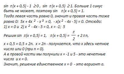 Число корней уравнения квадратный корень a. 1 b. 2 c. 3 d. 0 под какой буквой правильный ответ?