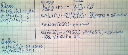 Обчисліть кількість речовини та масу солі , що утворилась у результаті взаємодії 49 г.сульфатної кис