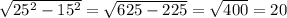 \sqrt{25^{2}-15^{2}}=\sqrt{625-225}=\sqrt{400}=20